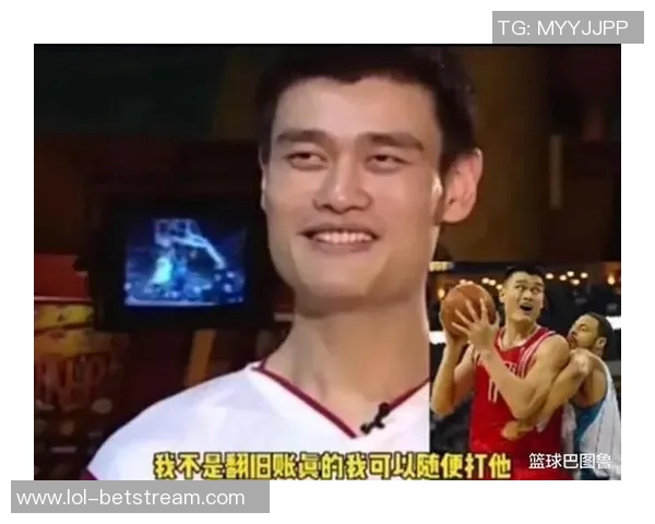 杨澜姚明乔丹三位传奇人物的跨界合作与体育文化的深远影响